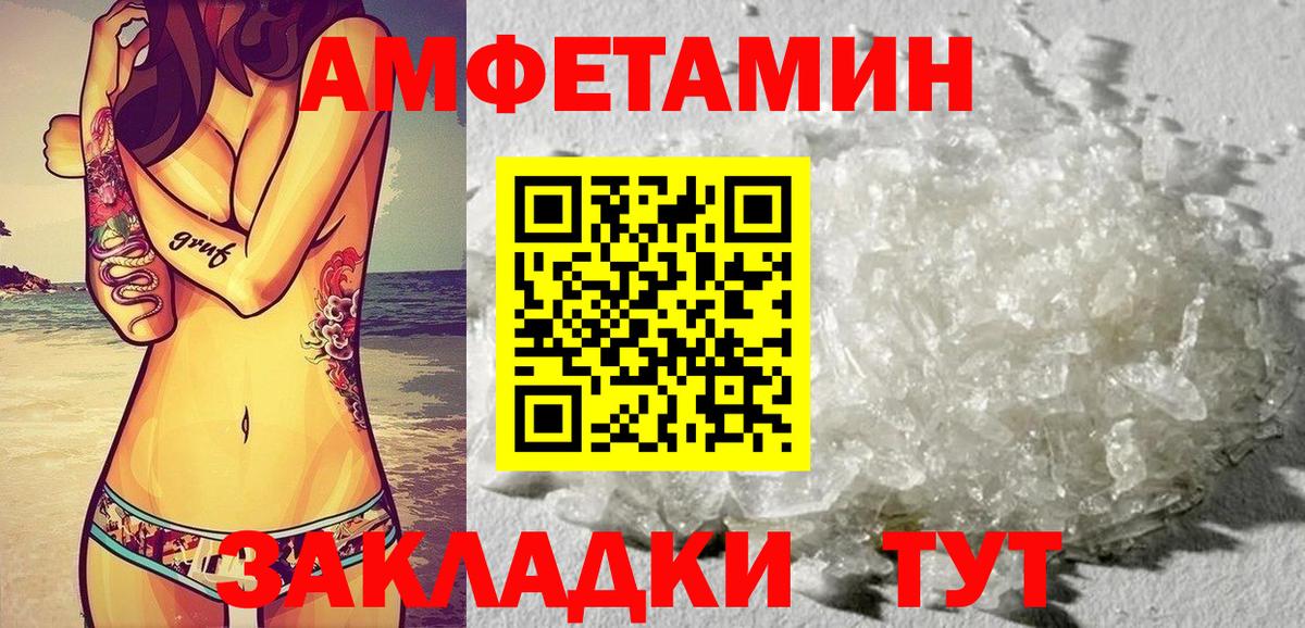 Кстово  АМФЕТАМИН  Вход с VPN  Amphetamine VHQ 