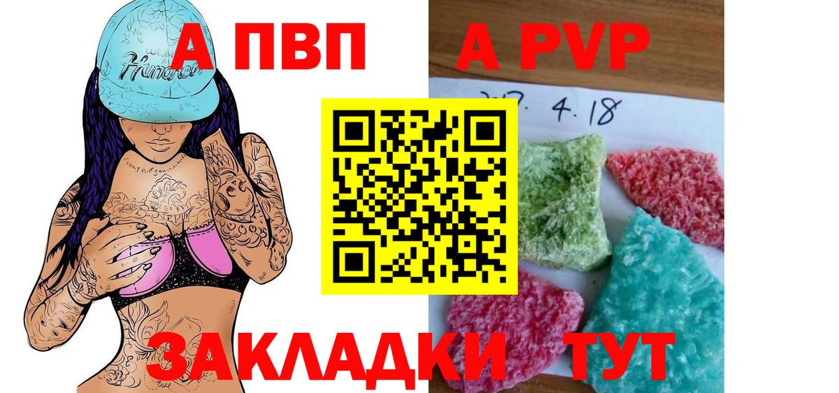 Alfa_PVP кристаллы  Вход с VPN  Alpha-PVP VHQ  Кстово 