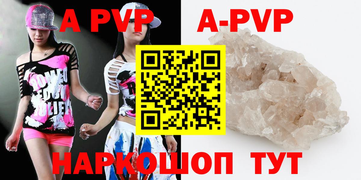 Alpha PVP VHQ Кстово