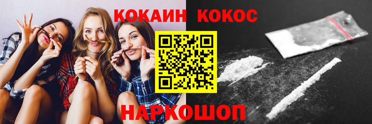 Кокаин Columbia Кстово