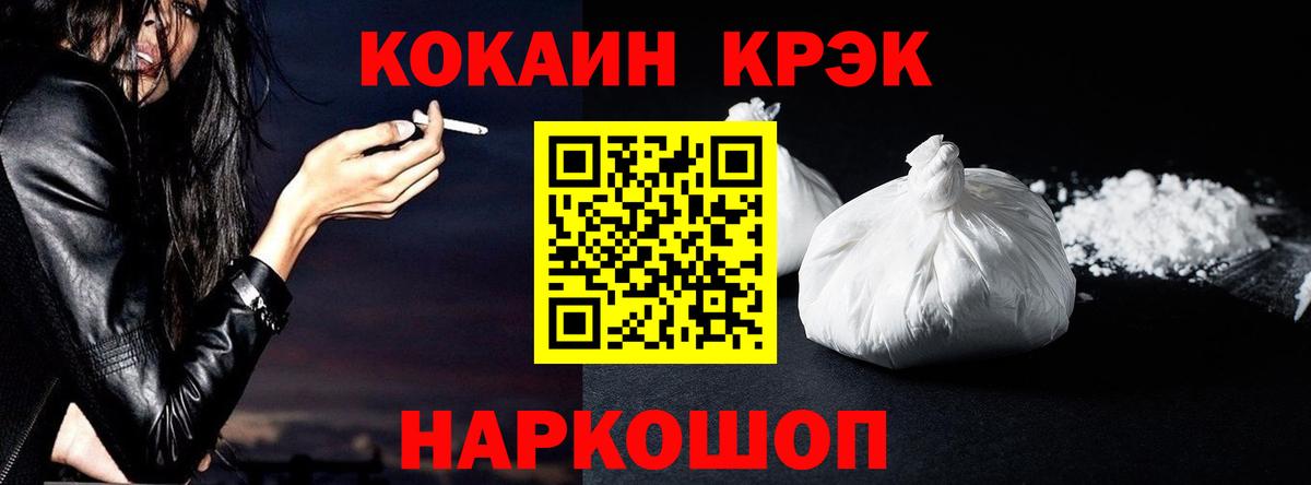 Cocaine  Вход с VPN  Кстово  КОКАИН 97% 