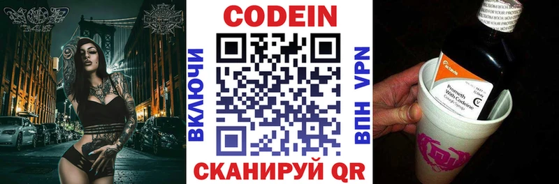 Кодеиновый сироп Lean Purple Drank  где купить наркоту  Кстово 
