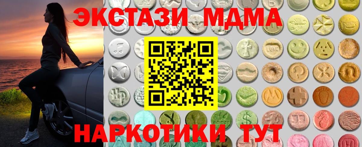 Ecstasy 280мг  Экстази  Кстово  Вход с VPN  ЭКСТАЗИ таблы 