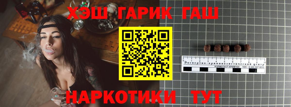 ГАШИШ убойный  ГАШ Ice-O-Lator  Гашиш  Кстово  Вход с VPN 