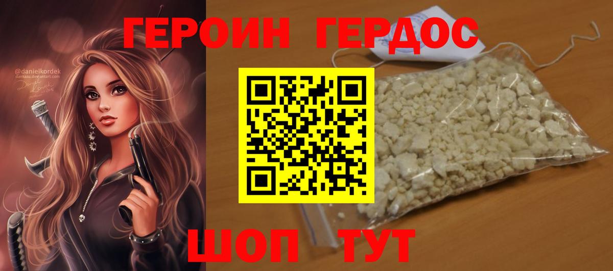 ГЕРОИН герыч  Вход с VPN  Кстово 
