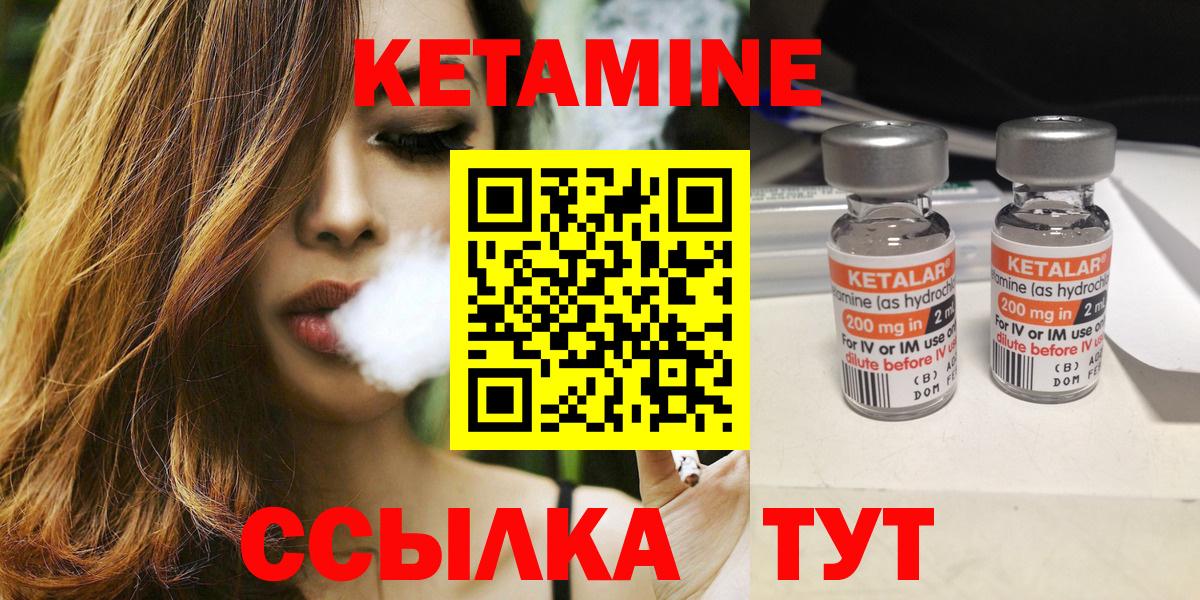 Кетамин ketamine Кстово