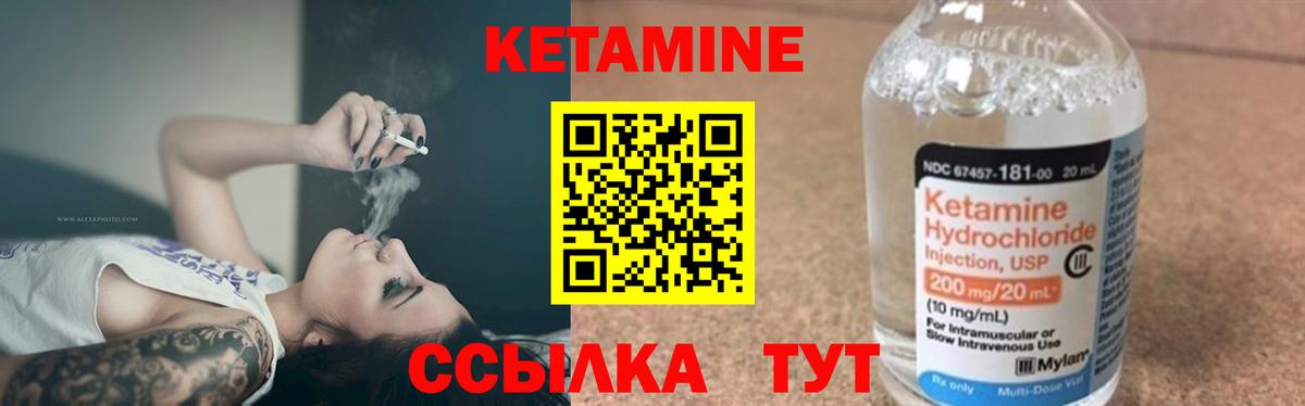 КЕТАМИН VHQ  Вход с VPN  mega ссылка  Кетамин VHQ  Кстово 