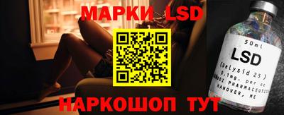 марки lsd Изобильный