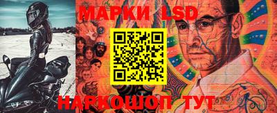 марки lsd Изобильный