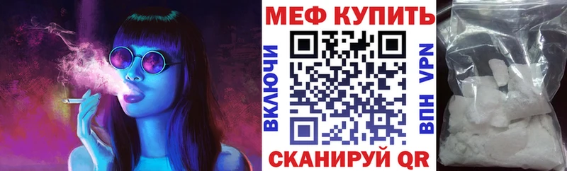Меф кристаллы  Кстово 