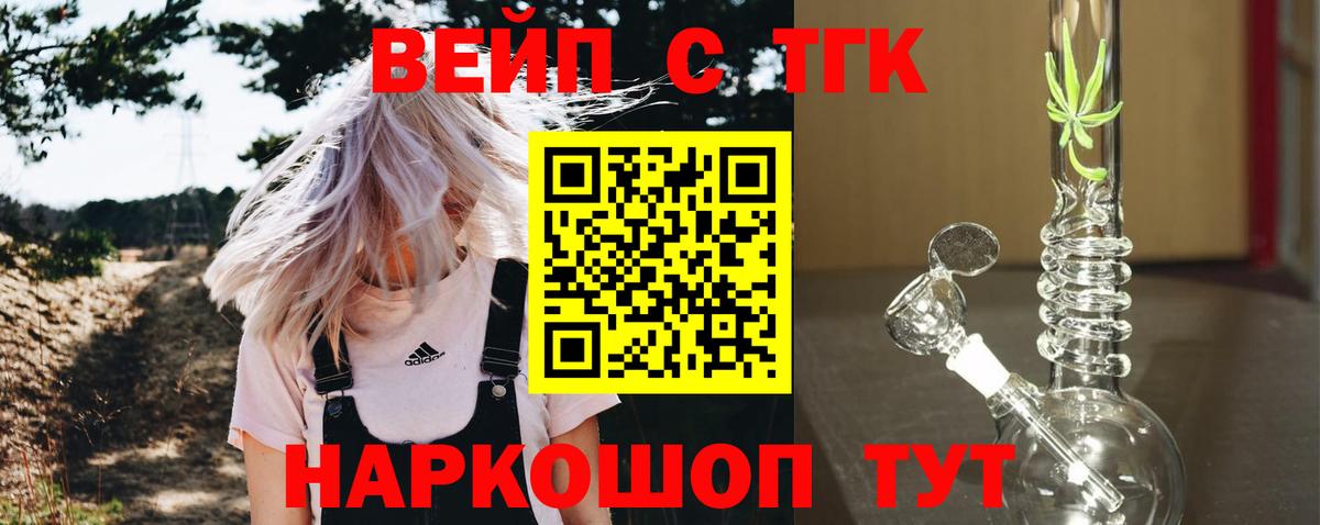 Дистиллят ТГК концентрат  Вход с VPN  Кстово 